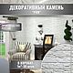 Декоративный камень. Декоративные панели. Магазин декора. Ярмарка Мастеров.  Фото №4