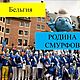 Бельгия - родина смурфов, Сценарии мероприятий, Москва,  Фото №1