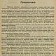 Метода кройки статского, военного, духовного, дамского платья 1910 год. Схемы для шитья. EcoLife_23. Интернет-магазин Ярмарка Мастеров.  Фото №2