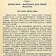 Работы по дереву, книга 1962 года. Литературные произведения. EcoLife_23. Интернет-магазин Ярмарка Мастеров.  Фото №2