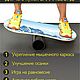 Доска балансировочная Snowboard + ролик + подарок. Спортивный инвентарь. Sandlight. Интернет-магазин Ярмарка Мастеров.  Фото №2