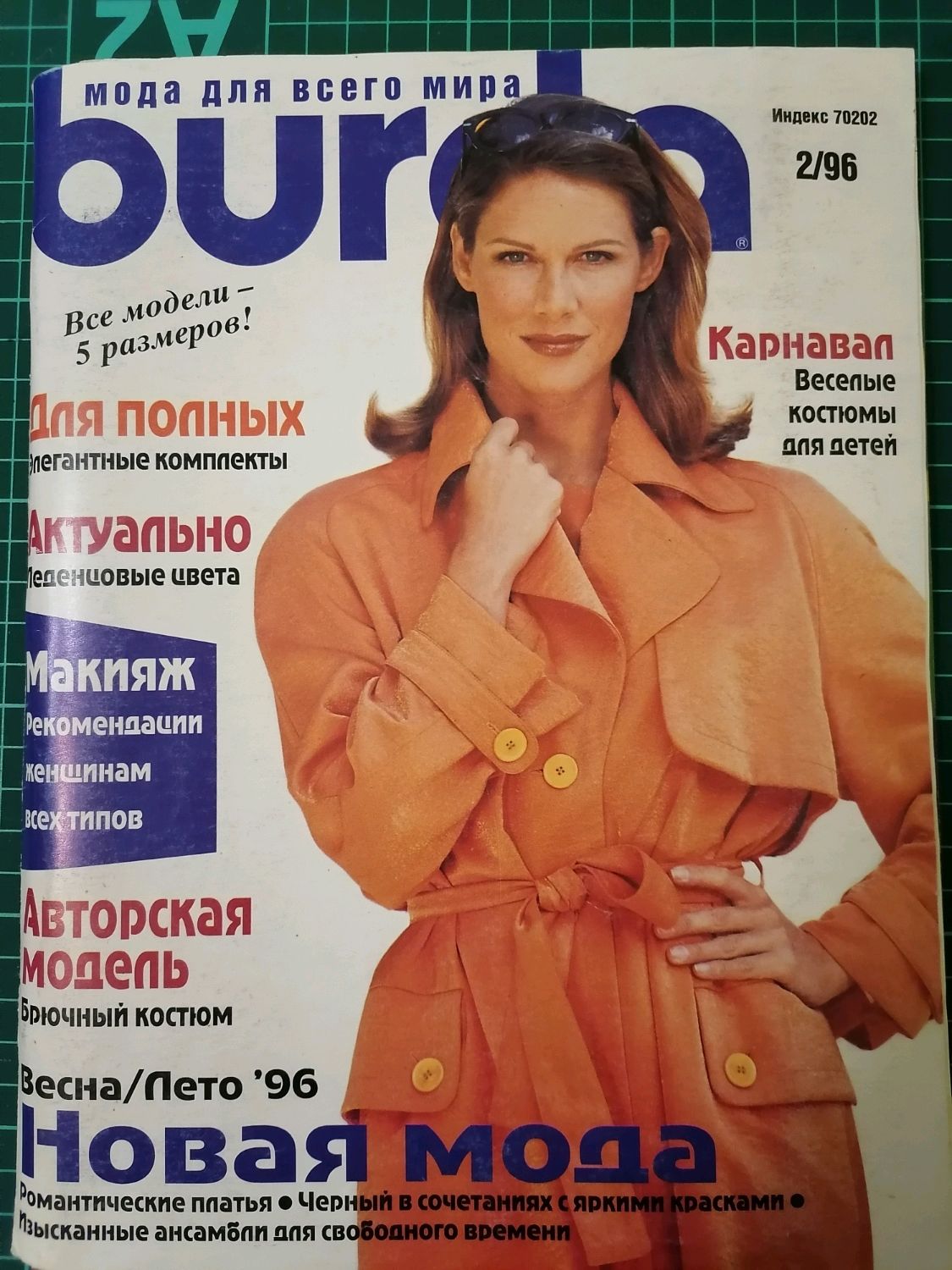 Мода 1998 года фото