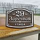 Адресная табличка Б380. Номер на дверь. Нome address. Ярмарка Мастеров.  Фото №5