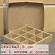  16х16х3,5 с ячейками крафт крышка-дно коробка, Коробки, Санкт-Петербург,  Фото №1