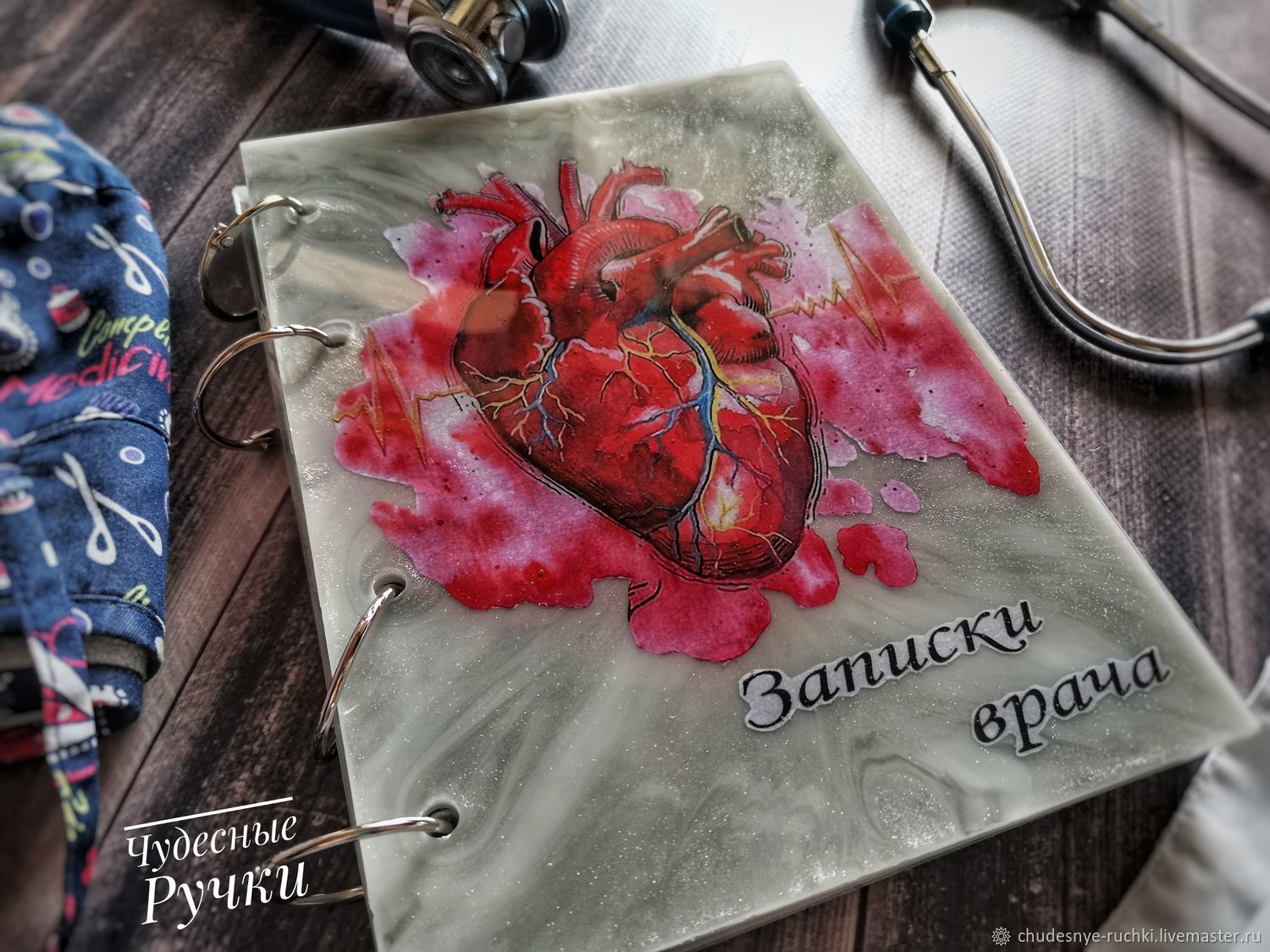 Блокнот "Сердце врача" в интернет-магазине Ярмарка Мастеров по цене ...