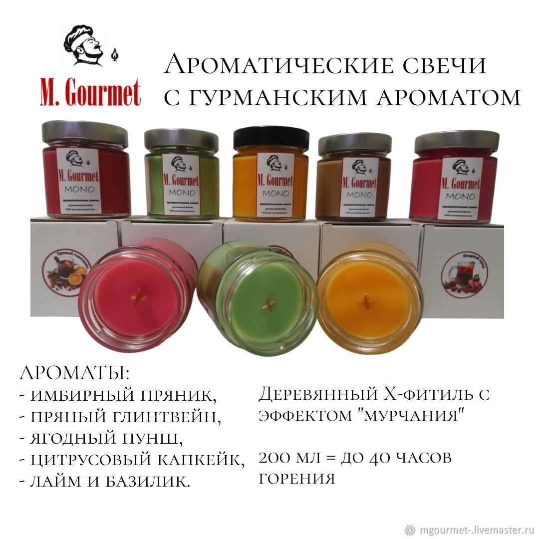 Ароматические свечи "Ягодный пунш" в интернет-магазине на Ярмарке ...