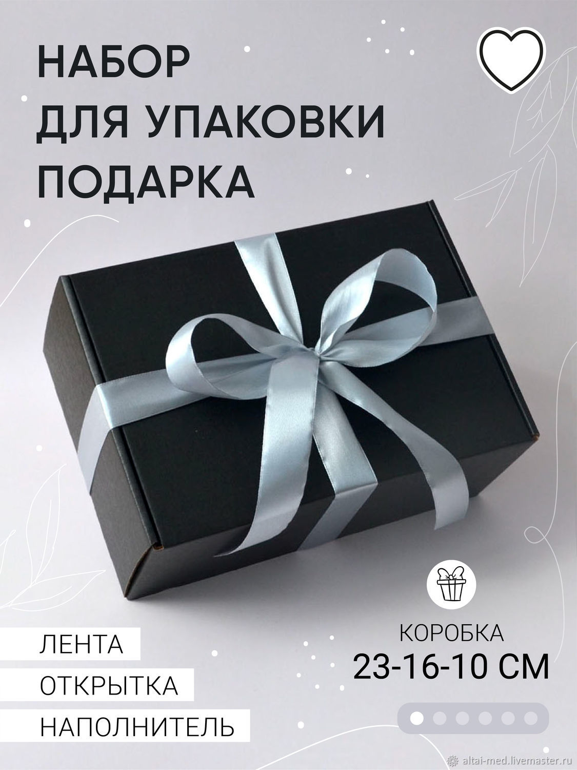 Черная подарочная коробка с атласной лентой, упаковочные коробки купить ...