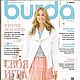 Журнал Burda Moden № 1/2015, Выкройки для шитья, Москва,  Фото №1