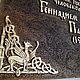 Панно для Томского музея славянской мифологии. Картины. Max Bugai -- (Drevo-rus). Интернет-магазин Ярмарка Мастеров.  Фото №2