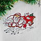 Дед Мороз на тройке Дизайн программа для машинной вышивки, Дед Мороз и Снегурочка, Сергиев Посад,  Фото №1
