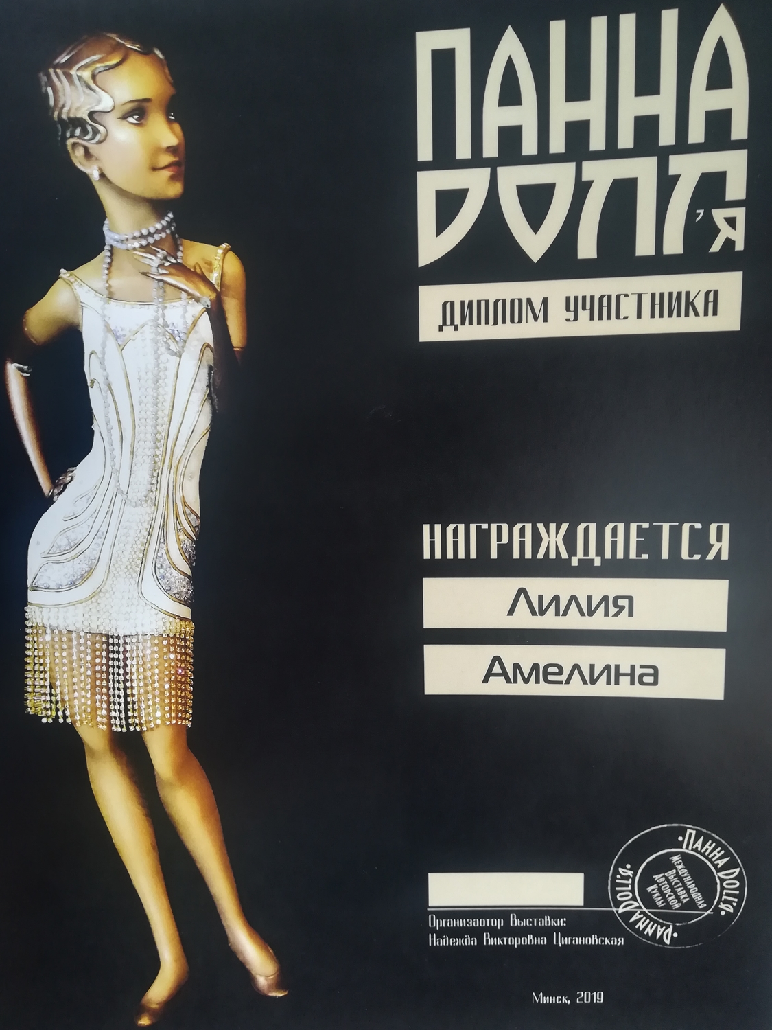 Участие в выставке 