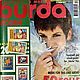 Burda Moden Magazine 12 1994 (December) new, Magazines, Moscow,  Фото №1