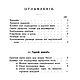 Сборник рецептов по изготовлению различных сортов мыл, книга 1911 года. Литературные произведения. EcoLife_23. Интернет-магазин Ярмарка Мастеров.  Фото №2