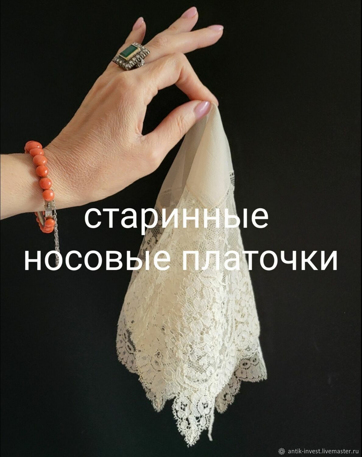 Винтаж: Старинный носовой платок платочек с кружевом – купить на ...