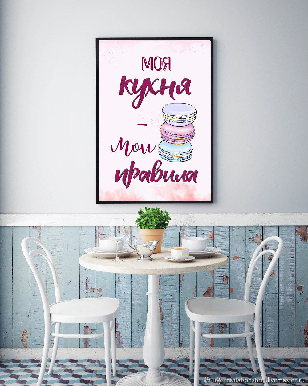 места постер кухня сердце дома ответы свои