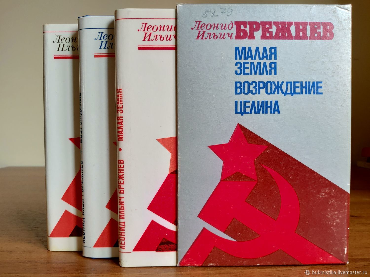 Брежнев книга читать