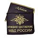 Обложка для удостоверения  "МВД". Обложки. Елена Грибанова (Ecsclysiv). Интернет-магазин Ярмарка Мастеров.  Фото №2