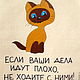 Заказать  Сумка-торба: Экосумка "Такие дела". Татьяна Краснова. Ярмарка Мастеров. . Сумка-шоппер Фото №3