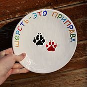Посуда handmade. Livemaster - original item Wool is a seasoning A cat`s paw A dog`s plate A gift to a cat owner. Handmade.