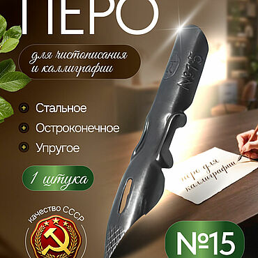 Канцелярские товары ручной работы. Ярмарка Мастеров - ручная работа Перо №15 ЗМИ Ярославль. Handmade.