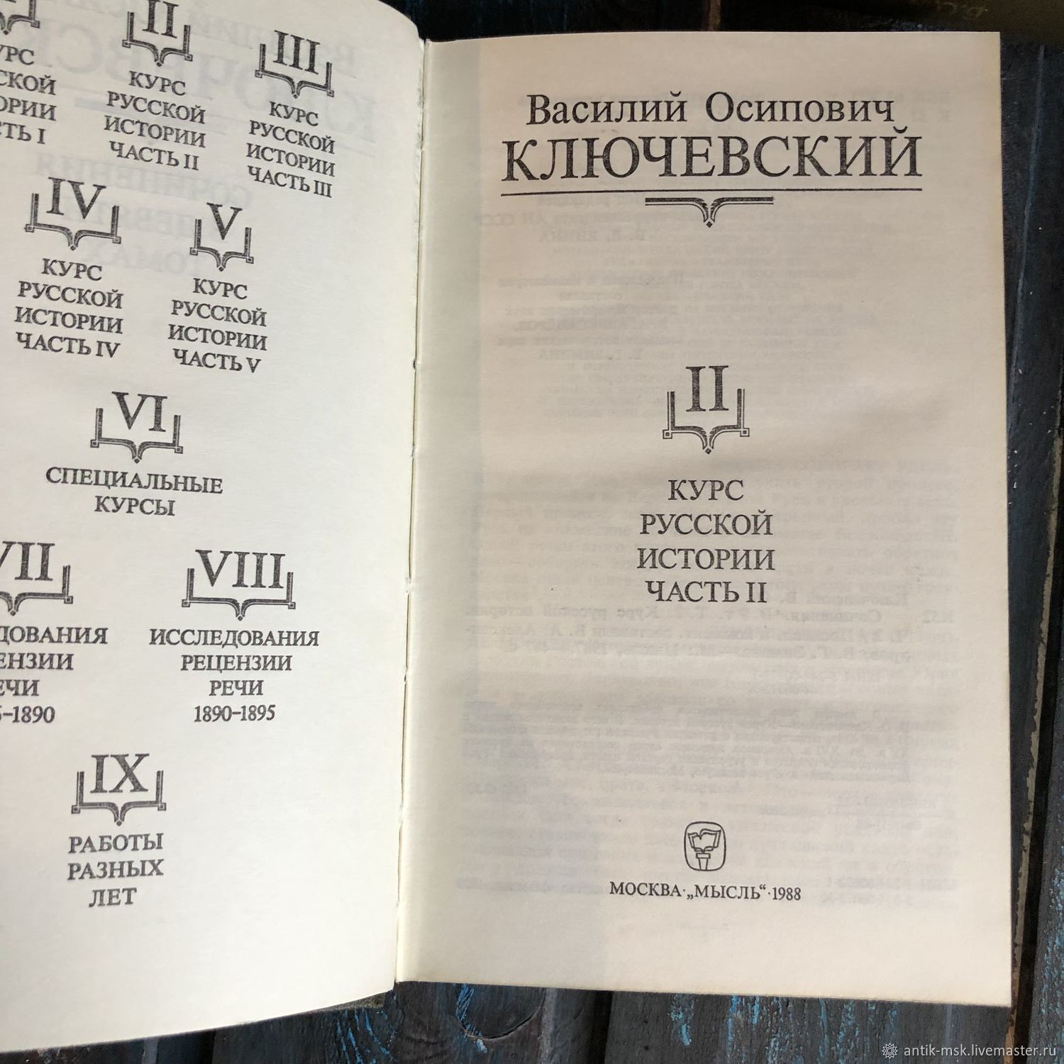 Винтаж: В. О. Ключевский. Сочинения в 9 томах (комплект). 1987 купить в ...