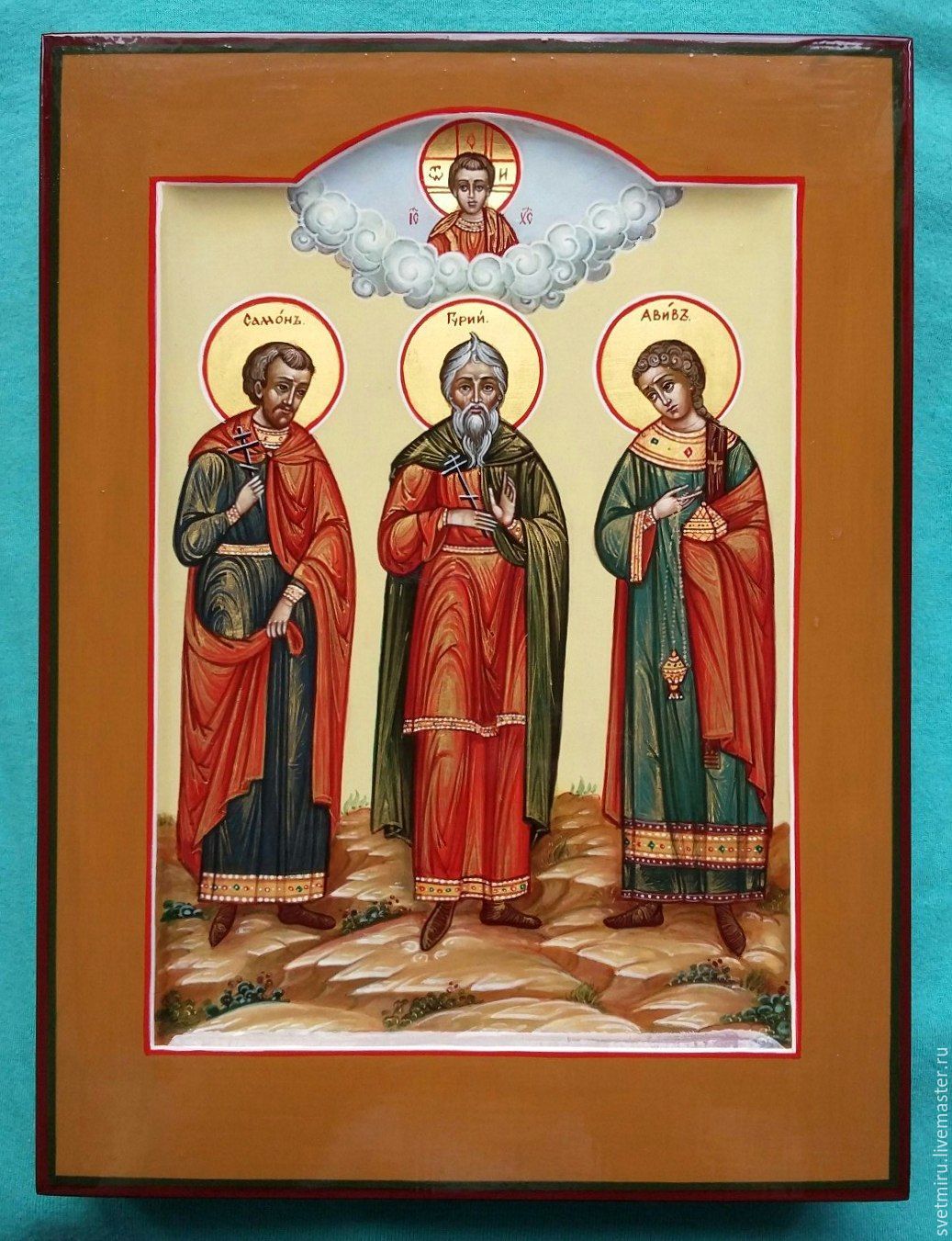 Святые за семью. Икона святых мучеников Гурия Самона и Авива.