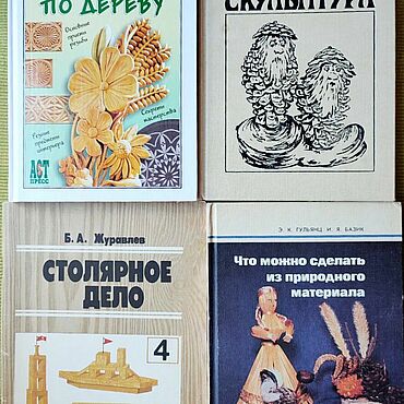 Винтаж ручной работы. Ярмарка Мастеров - ручная работа Винтаж: Книги по работе с деревом. 1980-90-е гг.. Handmade.