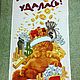 Полотенце для ванной "Довольный кот". Полотенца. DolesMade (Олеся). Ярмарка Мастеров.  Фото №4