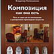 The book of songs author Vladimir Kolezanki, Tools for dolls and toys, Rostov,  Фото №1