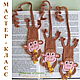 Мастер-класс "Закладка "Озорная обезьянка", Схемы для вязания, Анапа,  Фото №1