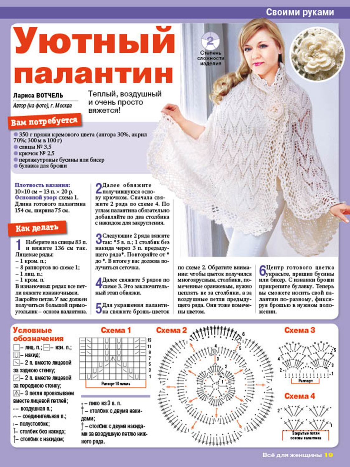 Мой профиль
