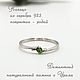 Кольцо серебряное с демантоидом. Арт. 01-180914-01. Кольца. Ангелика (demantoid). Ярмарка Мастеров.  Фото №5