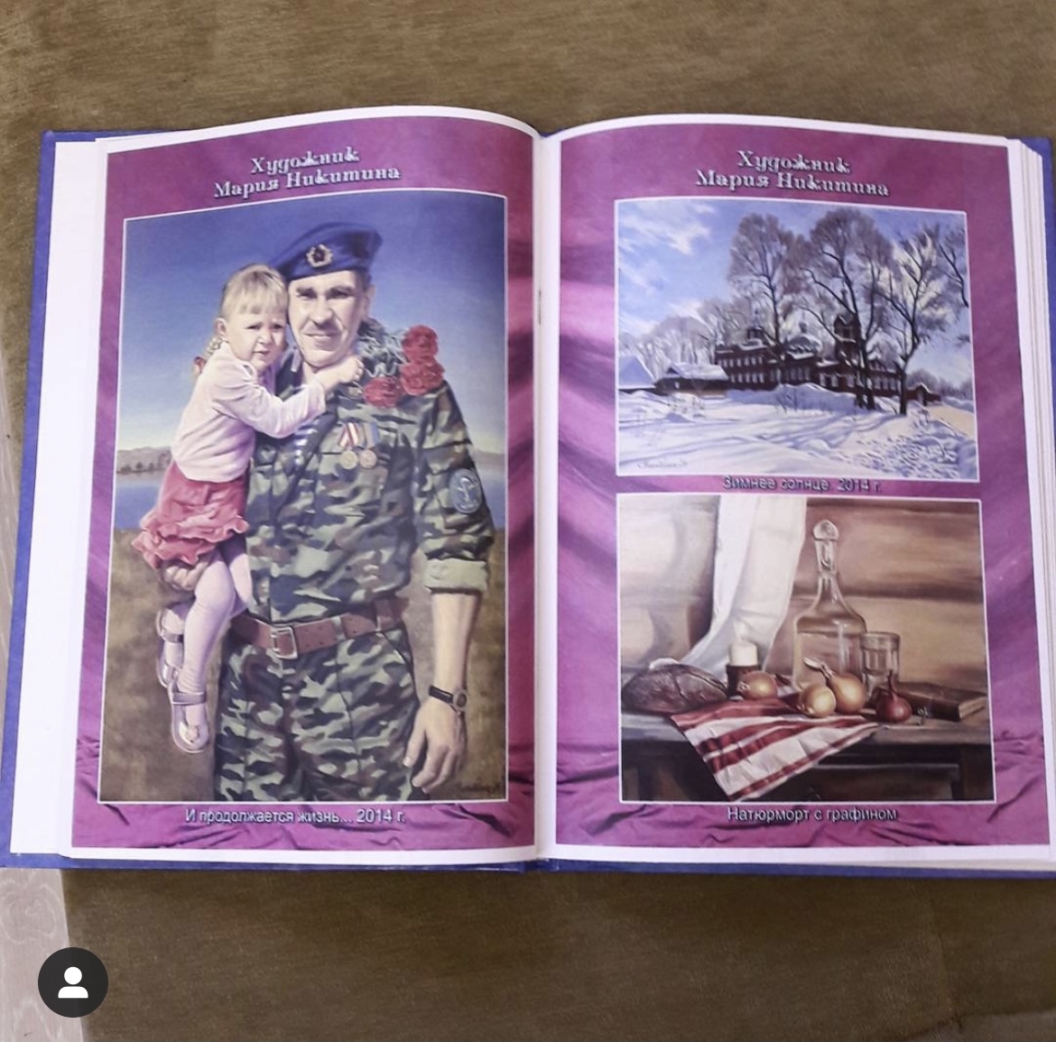 Мой профиль