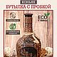 Заказать Глиняный кувшин для коньяка 0,5 л+ 2 рюмки. Bellapremium. Ярмарка Мастеров. . Кувшины Фото №3