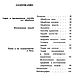 Белорусское народное ткачество, книга 1981 года. Схемы для вышивки. EcoLife_23. Ярмарка Мастеров.  Фото №6