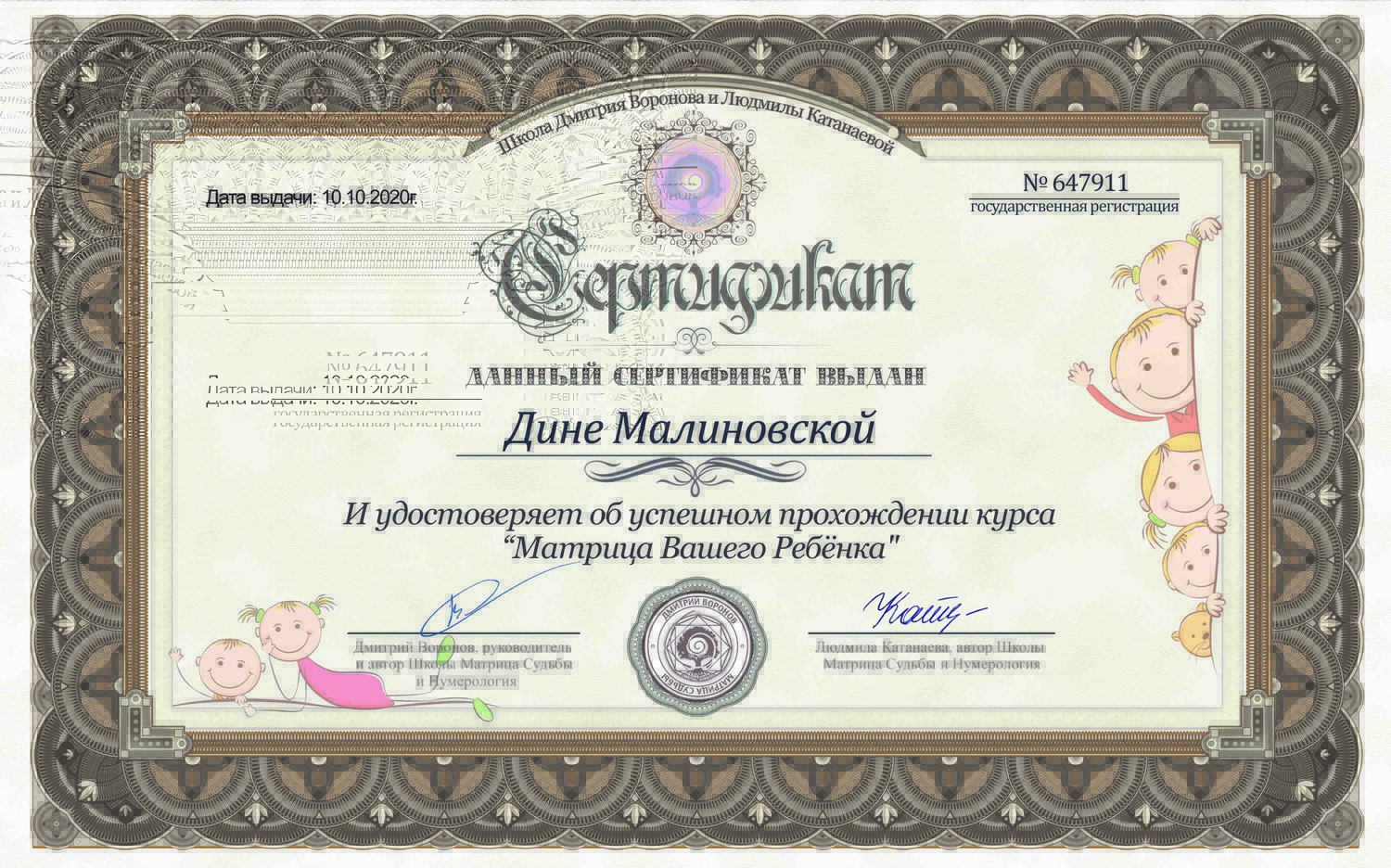 Мой профиль