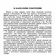 Как строится судно, эл. книга 1954 года. Мастер-классы. EcoLife_23. Ярмарка Мастеров.  Фото №5