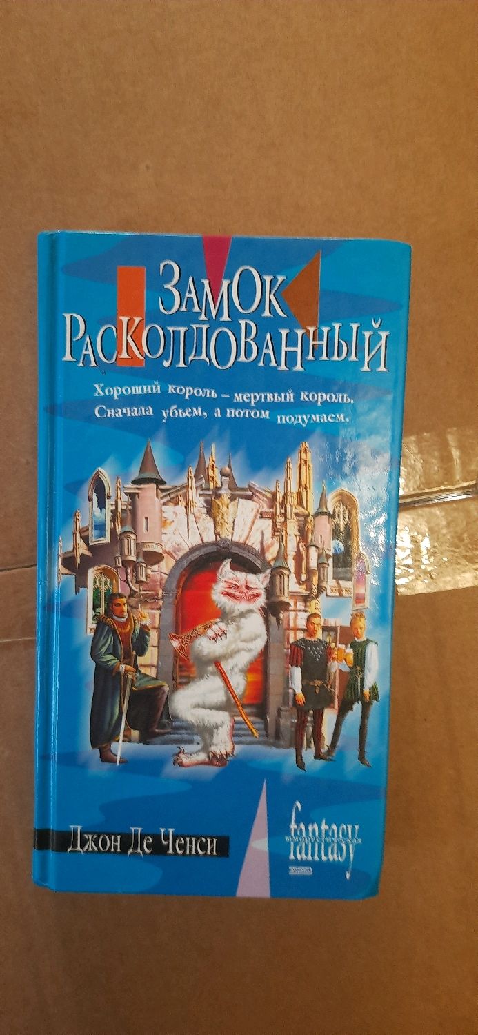Замок Расколдованный в интернет-магазине Ярмарка Мастеров по цене 350 ...