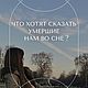 Толкование снов, Ритуальная атрибутика, Королев,  Фото №1