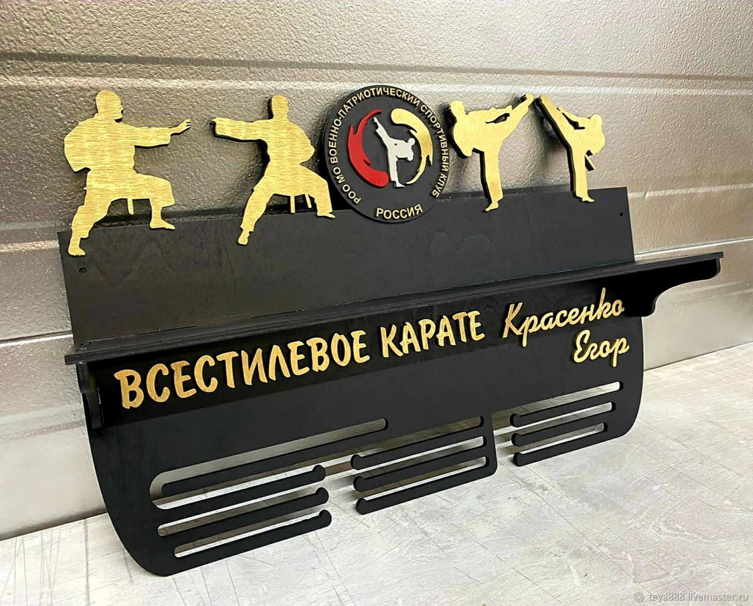 вешалка для медалей каратэ