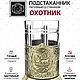 Чайный набор Меткий охотник (латунь). Статуэтки. Подарки от Михалыча. Ярмарка Мастеров.  Фото №5