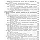 Заказать Основы конструирования одежды, книга 1980 года. EcoLife_23. Ярмарка Мастеров. . Схемы для шитья Фото №3