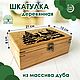 Шкатулка из массива дуба "Новогодняя" 21х13 см. Шкатулки. Лесная Сказка. Интернет-магазин Ярмарка Мастеров.  Фото №2
