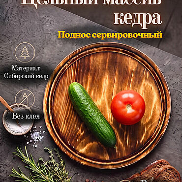 Для дома и интерьера ручной работы. Ярмарка Мастеров - ручная работа Деревянный Круглый Сервировочный поднос с желобом для подачи WS34. Handmade.