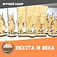 Drawing kits: Soldiers for coloring infantry of the 18th century, Painting kits, Izhevsk,  Фото №1