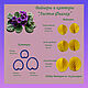Violet Leaves set of silicone viners and cutters, Molds for making flowers, Rostov-on-Don,  Фото №1