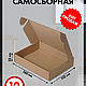 Коробка картонная самосборная 16х11х5,5 см 10 шт, Ящики, Киров,  Фото №1