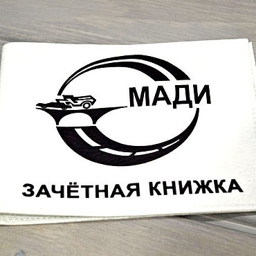 Канцелярские товары ручной работы. Ярмарка Мастеров - ручная работа Обложка на зачетную книжку. Кожа. Кожаная обложка.. Handmade.