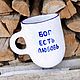 Taza de cerámica personalizada con letras azules Dios tiene amor. Mugs and cups. Dasha Lepit | Cerámica hecha a mano (dashalepit). Интернет-магазин Ярмарка Мастеров.  Фото №2