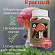 Мухомор сушеный красный 100, Инструменты для валяния, Пенза,  Фото №1